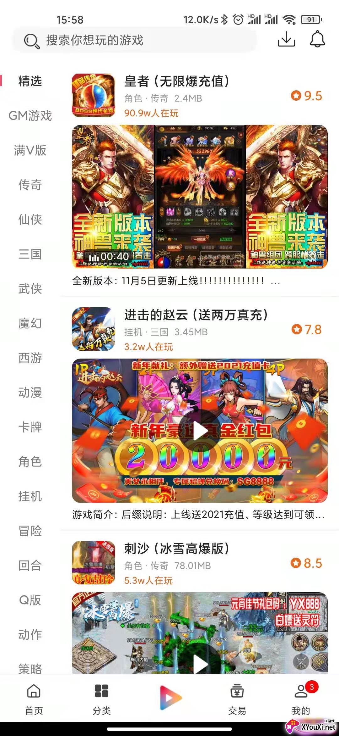 早游戏零氪版截图