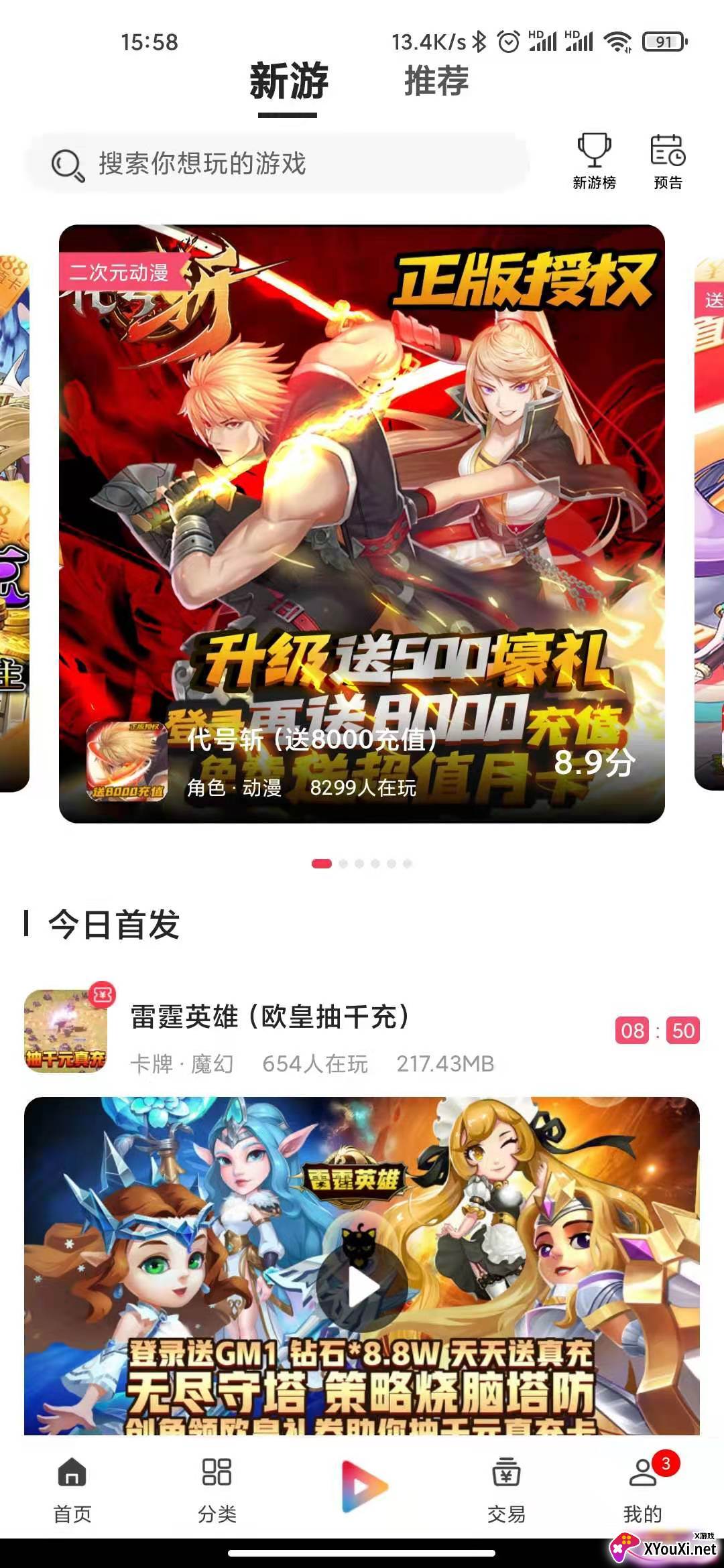 早游戏零氪版截图