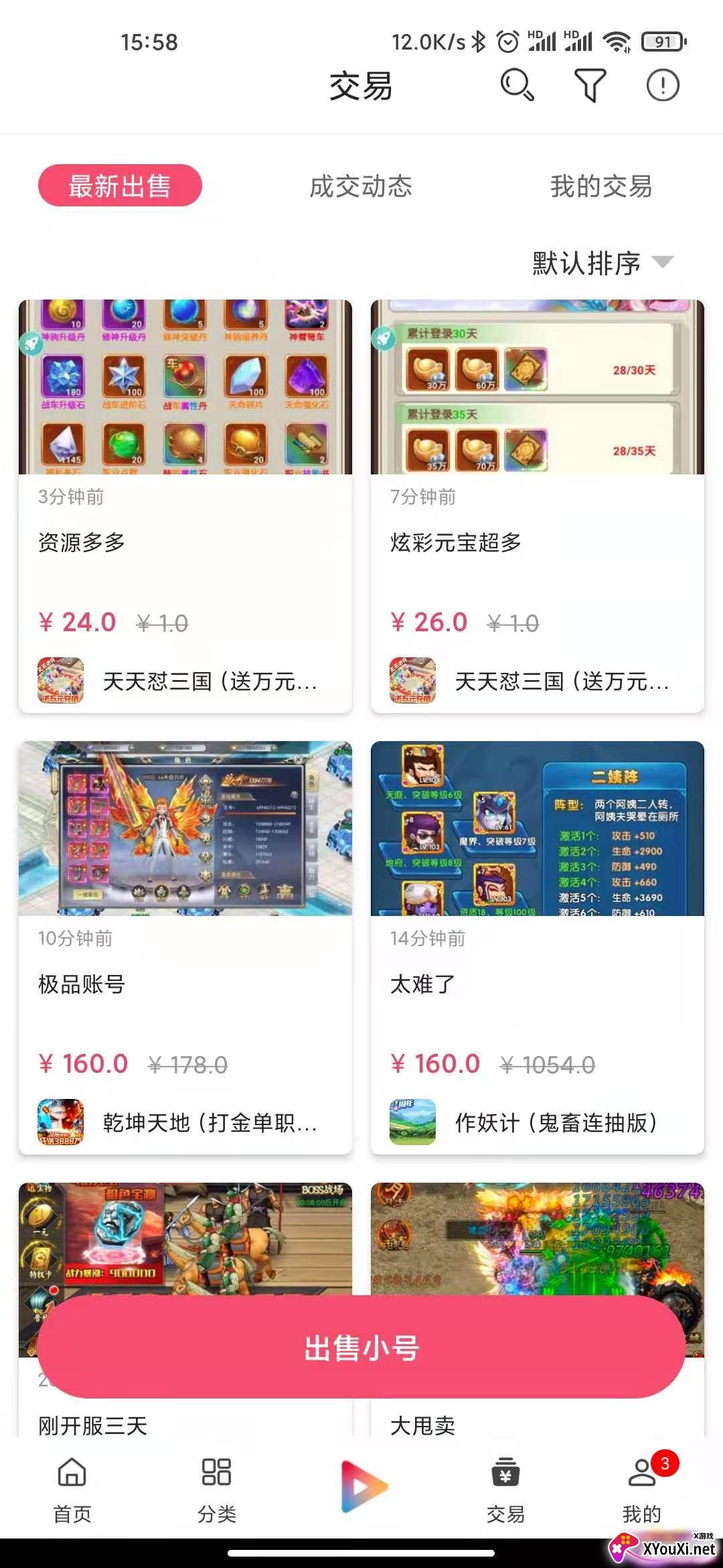 早游戏零氪版截图