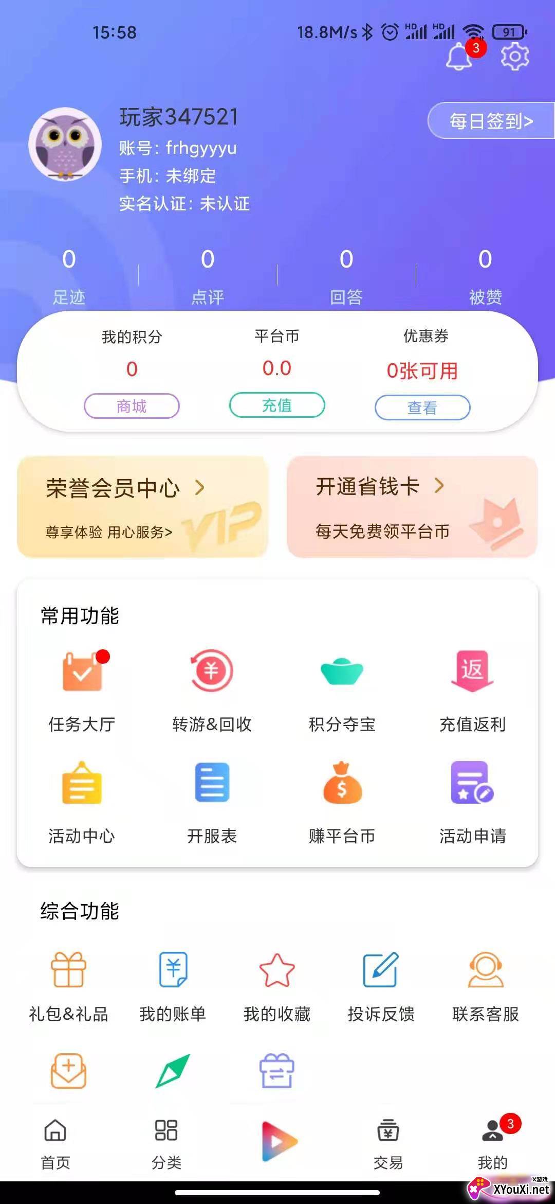 早游戏零氪版截图