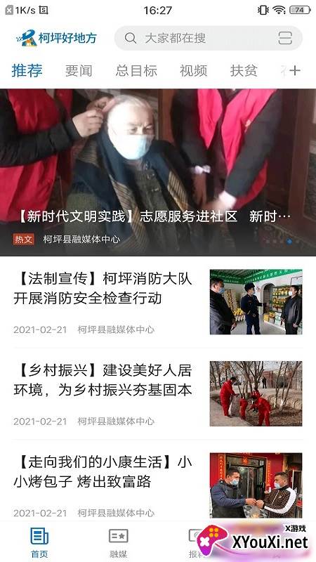 柯坪好地方截图