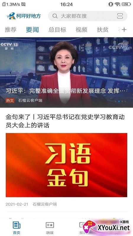 柯坪好地方截图