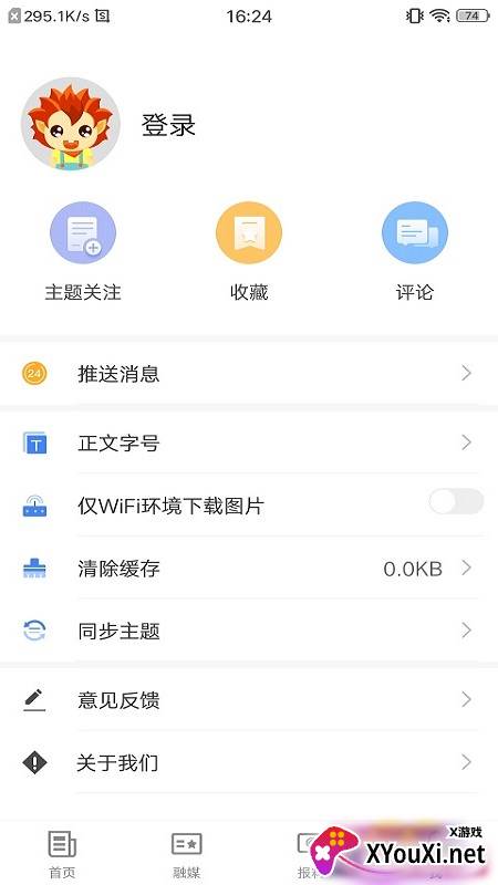 柯坪好地方截图