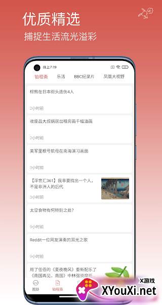 喷嚏意图app截图