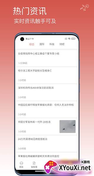 喷嚏意图app截图