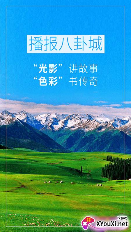 特克斯好地方截图