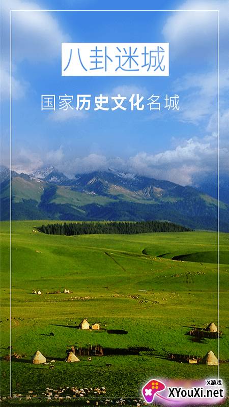 特克斯好地方截图