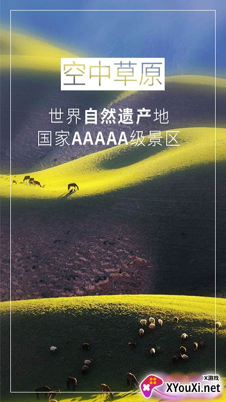 特克斯好地方截图