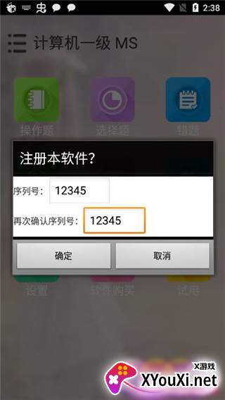 未来教育等考手机app截图