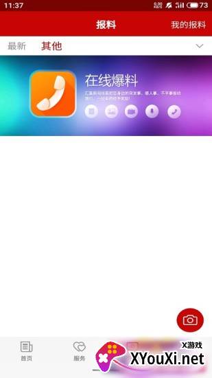 托克逊好地方截图