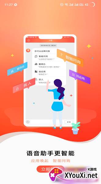 随沃行app联通办公手机版截图