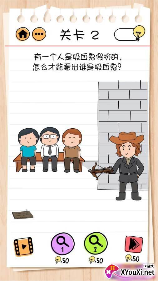 大脑测试2(Brain Test 2)截图