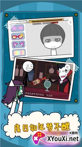 火柴人噩梦之旅截图