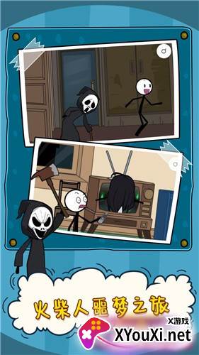 火柴人噩梦之旅截图