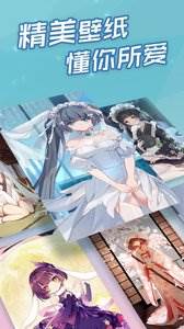 傲娇壁纸截图