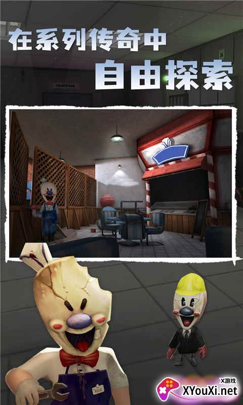 冰淇淋日记截图