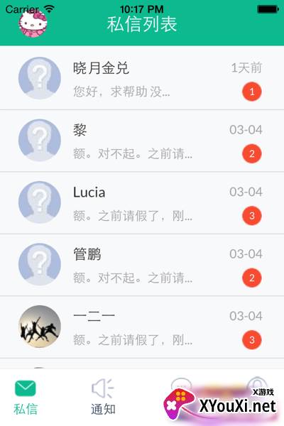 至善网app官方下载截图
