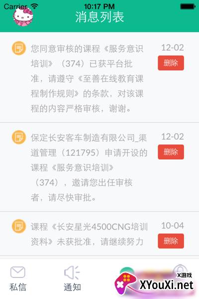 至善网app官方下载截图