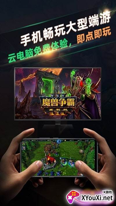 北极猩云电脑app截图