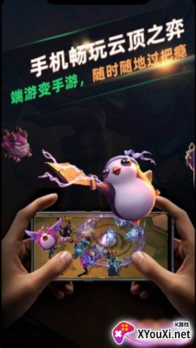 北极猩云电脑app截图