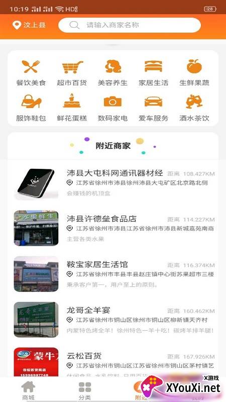 幸福美购app截图