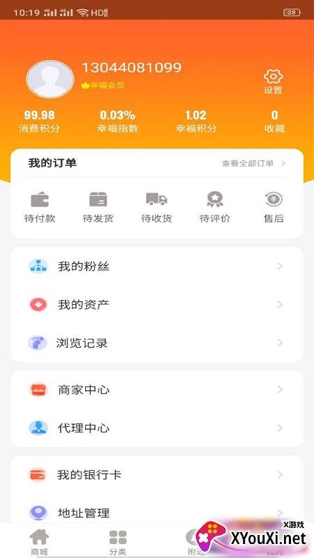 幸福美购app截图