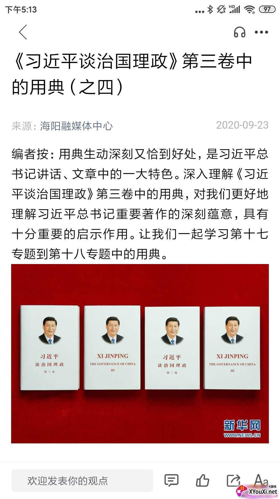 海阳之窗客户端截图