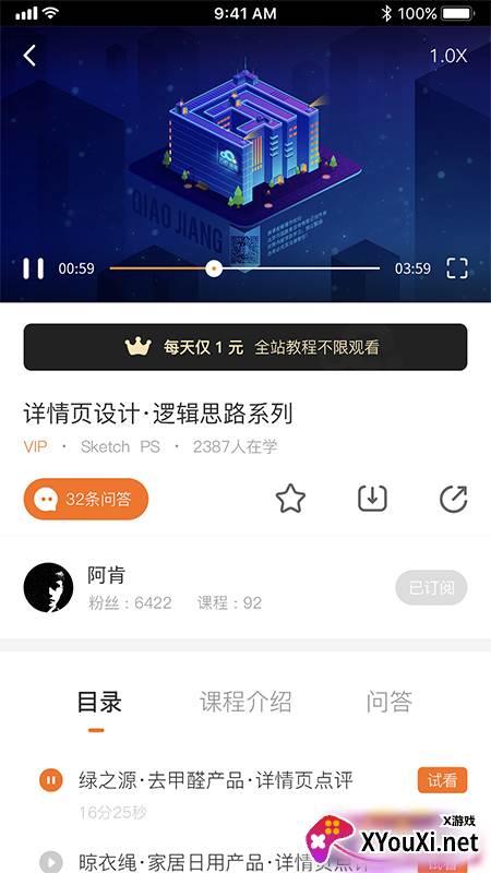 深圳巧匠课堂app截图