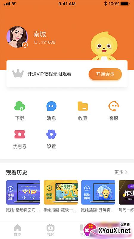深圳巧匠课堂app截图