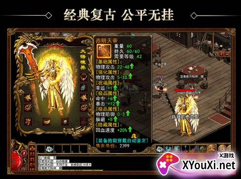 复古传世骷髅截图