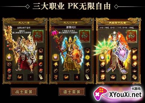 复古传世骷髅截图