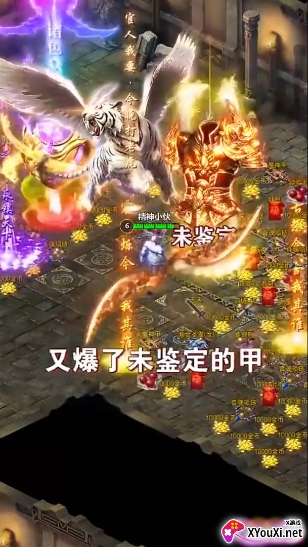 大圣无双截图