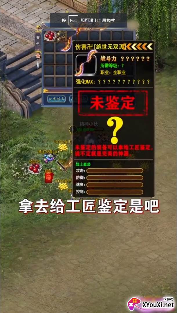 大圣无双截图