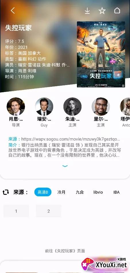 搜视Pro订阅源(SonicePro)截图