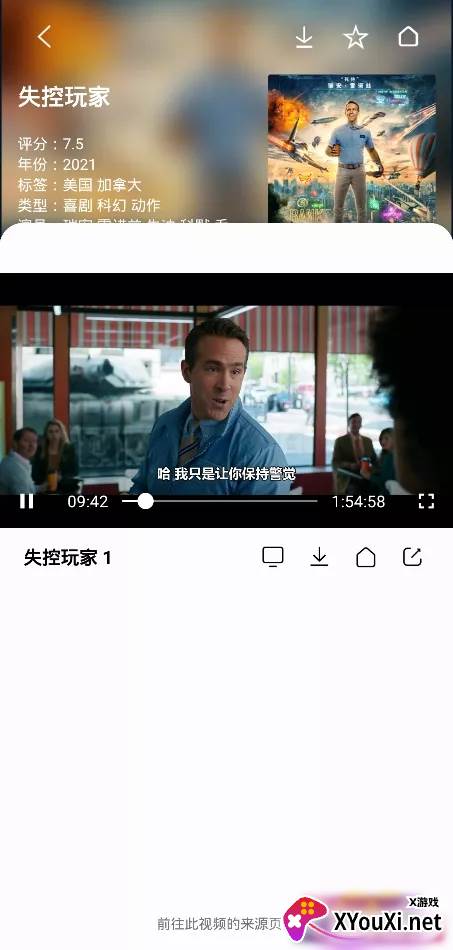 搜视Pro订阅源(SonicePro)截图