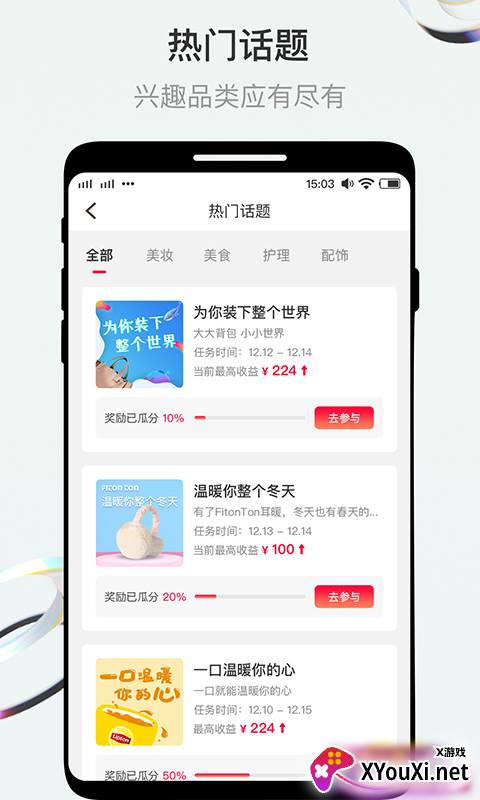 斗转截图
