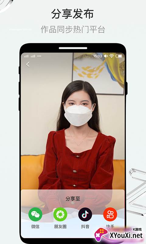 斗转截图