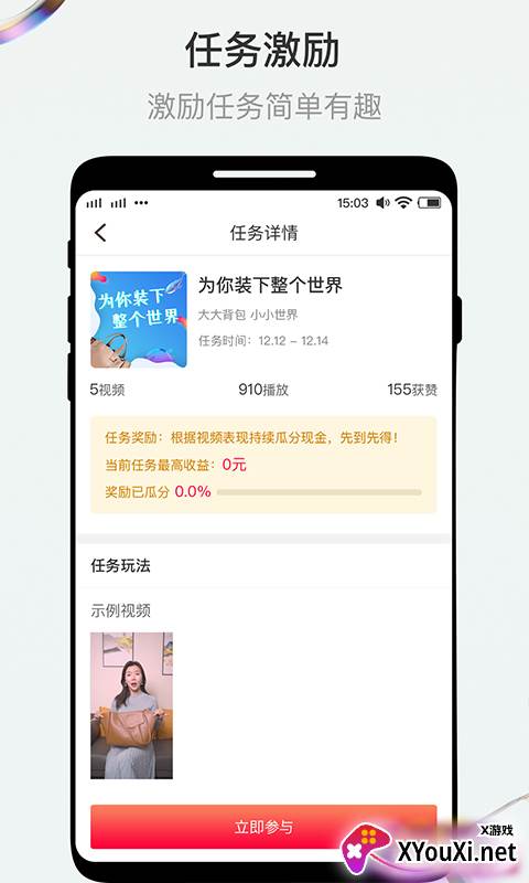 斗转截图