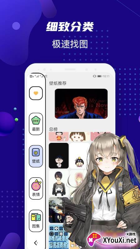 女神动漫壁纸app截图