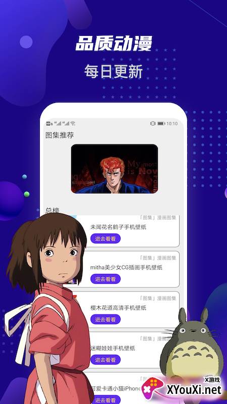 女神动漫壁纸app截图
