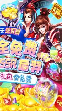 仙宫战纪(GM全免千充)截图
