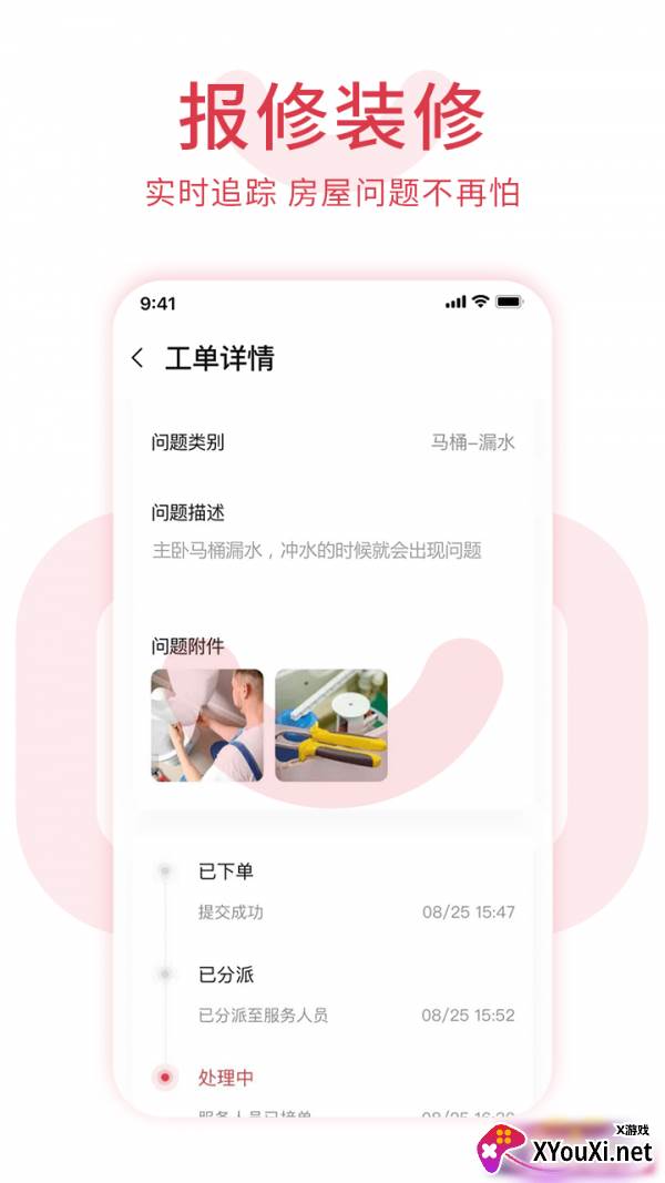邻里邦pro截图