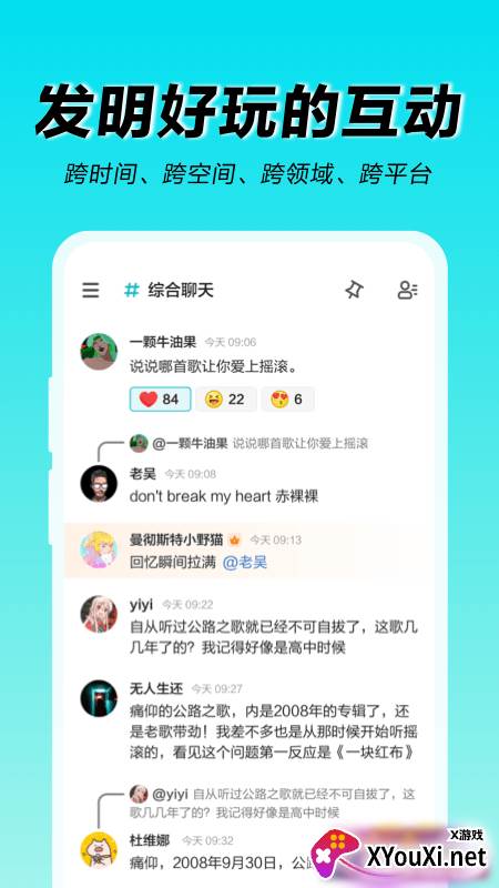 着迷世界安卓版截图