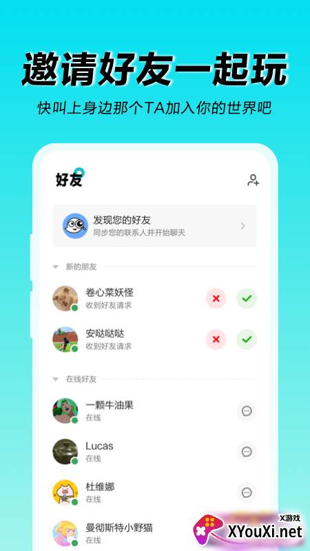 着迷世界安卓版截图