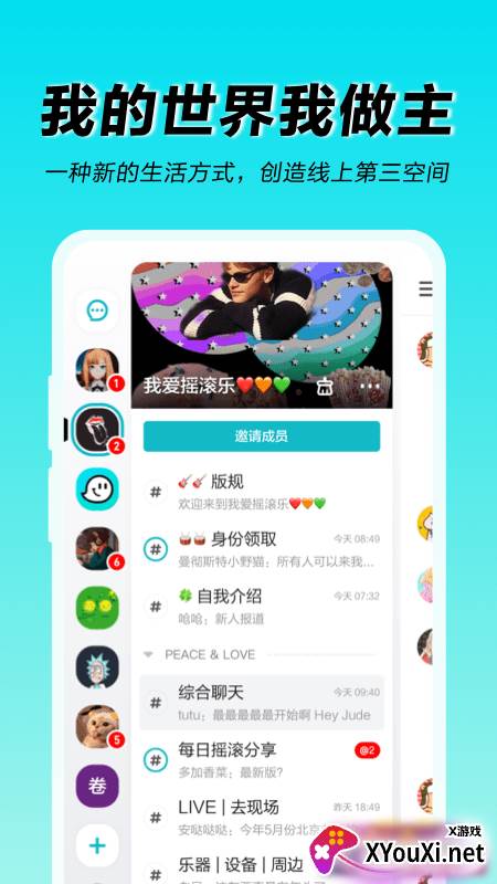 着迷世界安卓版截图