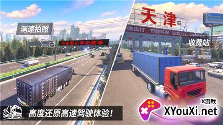 卡车货运模拟器截图