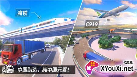 卡车货运模拟器截图
