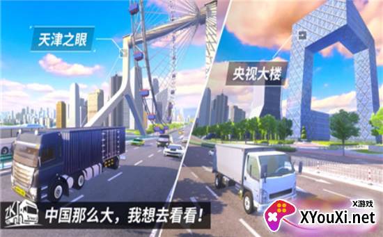 卡车货运模拟器截图