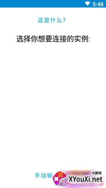 HomeAssistant app截图