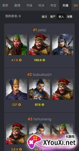 加密三国赚钱游戏截图